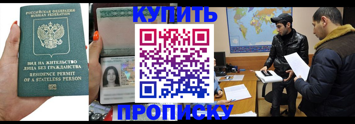 прописка штамп в Вязниках