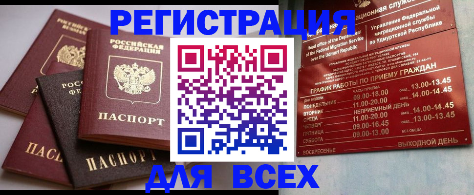 временная регистрация в Вязниках