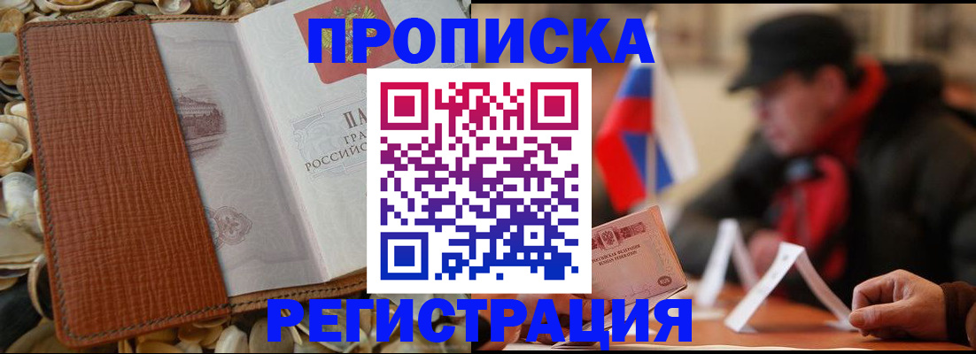 временная регистрация в квартире в Вязниках