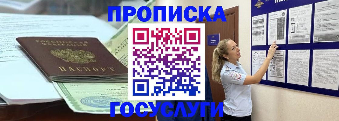 прописка для школы в Вязниках