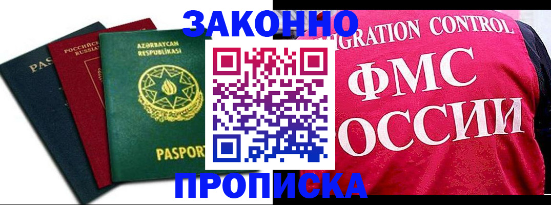 прописка в квартире в Вязниках